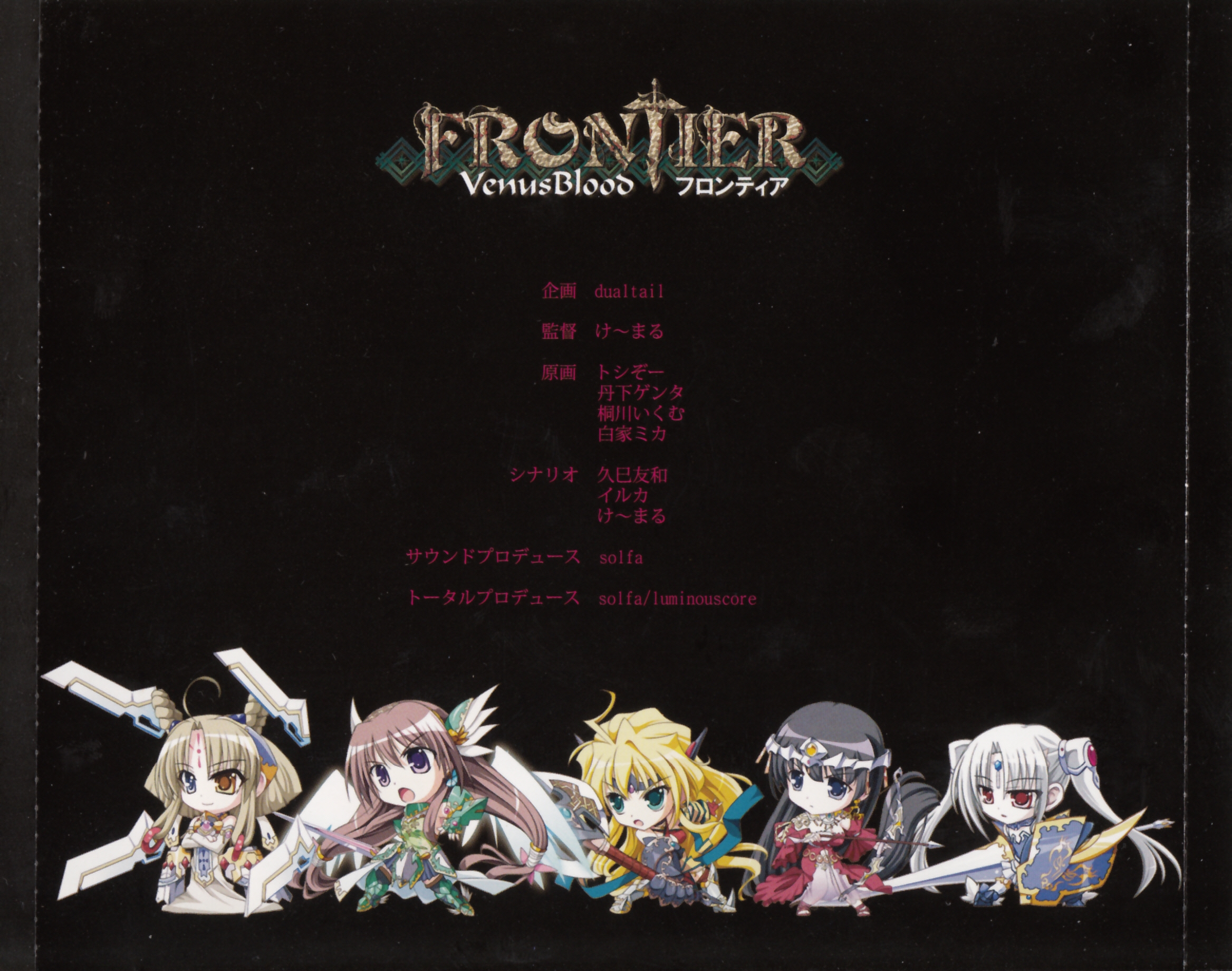 VenusBlood -FRONTIER- -Original Sound Track- (2012) MP3 - Download